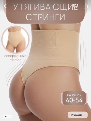 Трусы бежевый