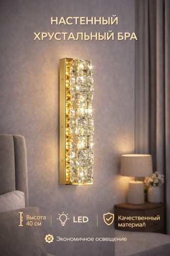 Бра настенный 3D PUZZLE LED, золотистый