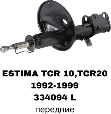 SOFRET передний 334094 L 2 шт