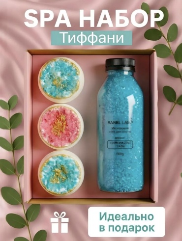 Тиффани морская соль 800 г