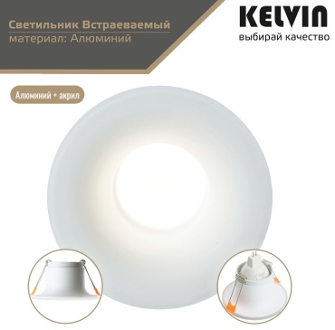 Kelvin CLN 5505 WH GU5.3