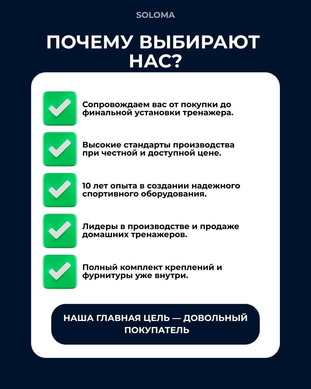 Турник SOLOMA 0004 черный