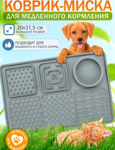 Интерактивная миска, коврик для корма 30153824_424309300 150 мл зеленый, серый, сиреневый