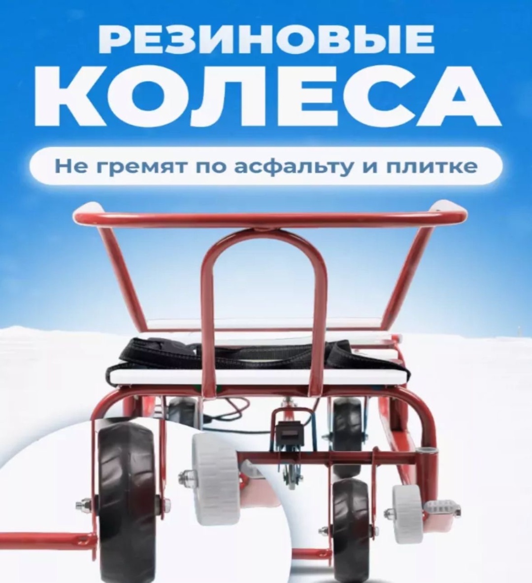 Санки 890 красный
