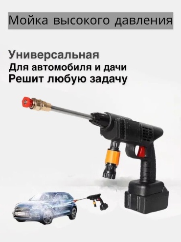Мойка высокого давления аккумуляторный 140 бар, 97554928
