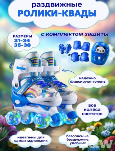 Tehnur ролик синий 29-32