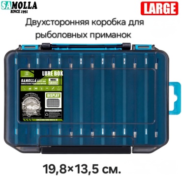 Коробка для приманок SAMOLLA SA502 19,8 см. голубой
