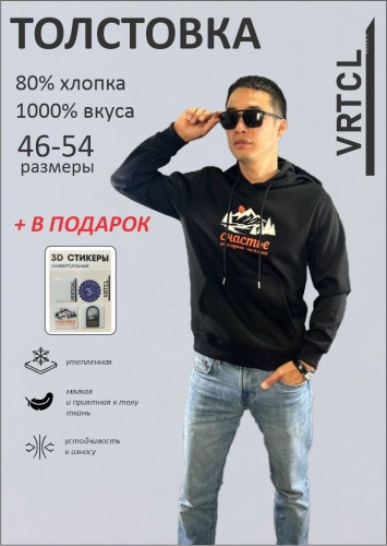 Толстовка VRCTL черный