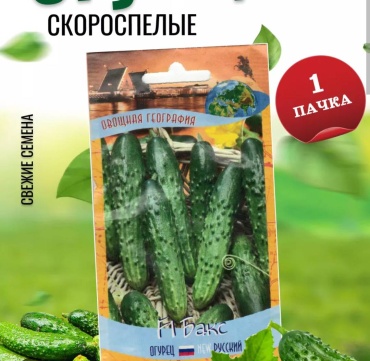 Гавриш огурец Бакс