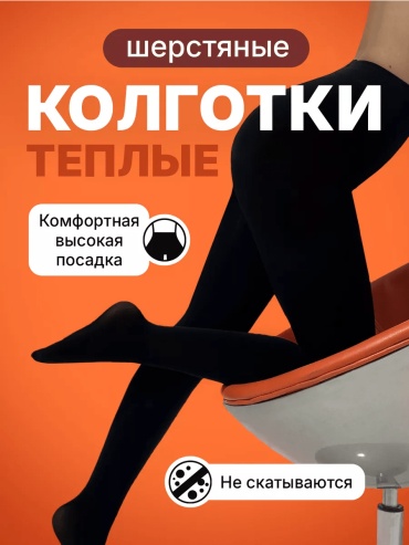 Колготки Dinar черный