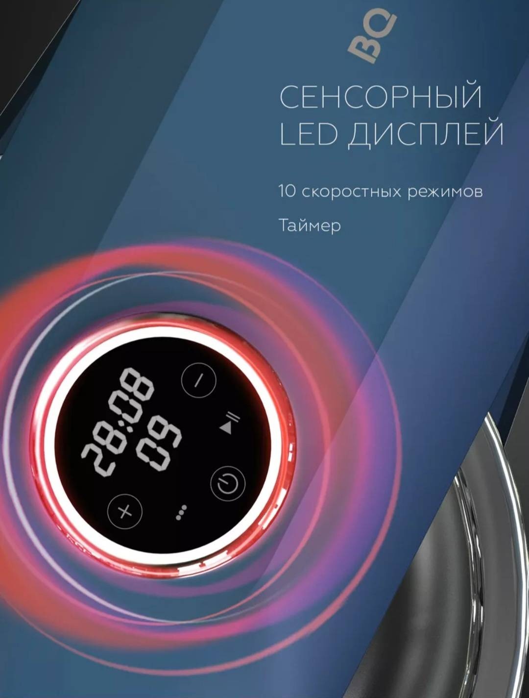 Миксер синий