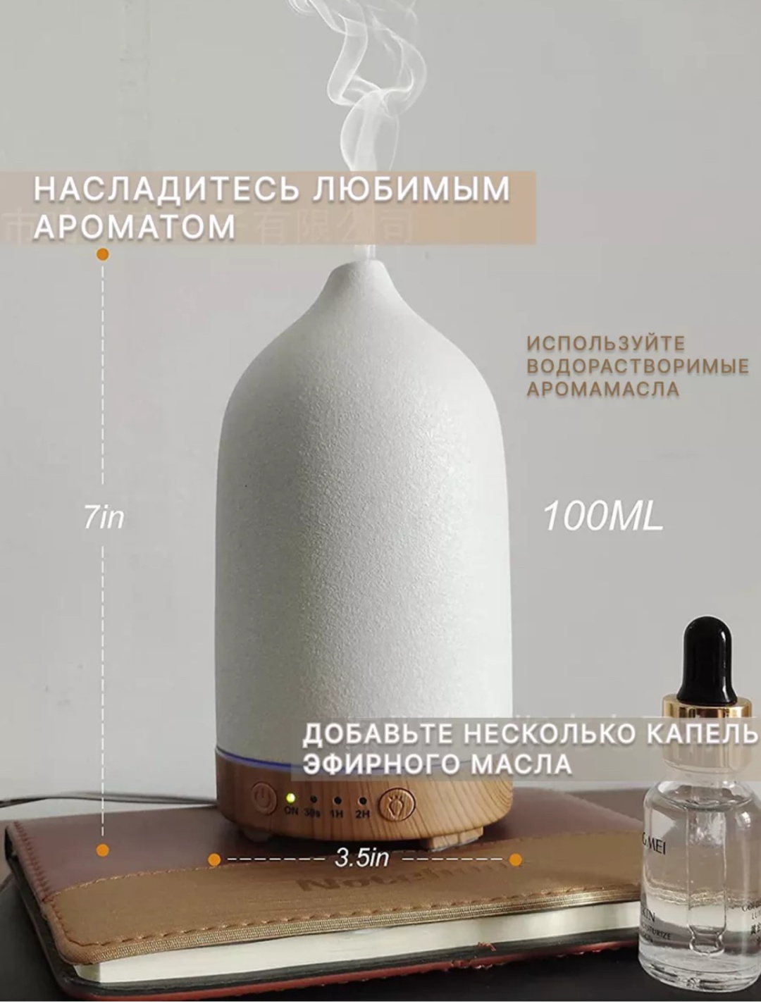 Диффузор 239878126 100 мл