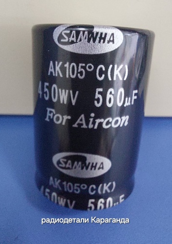 Конденсатор электролитический 560mf 450V 560 мкф 450В 560 мкФ 450 В, 1 шт.