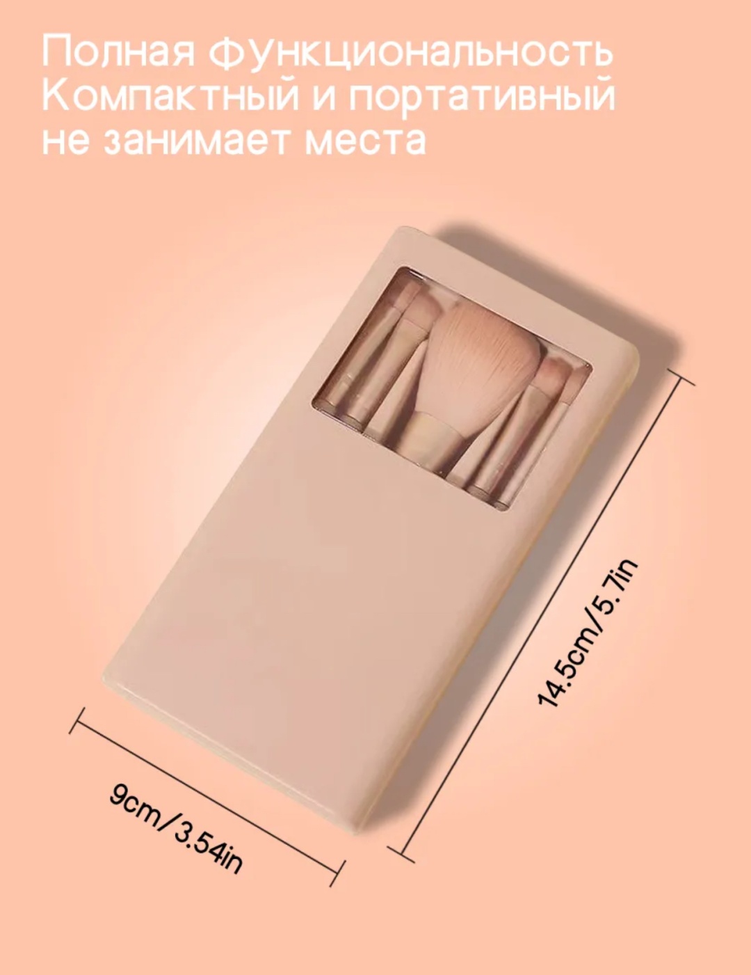 Набор кистей для макияжа в футляре с зеркалом