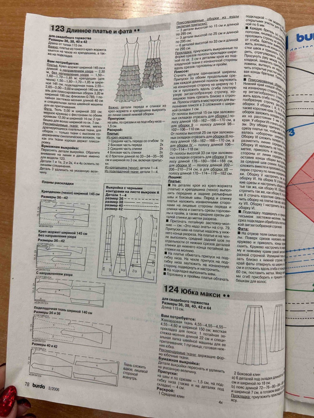 Журнал Burda