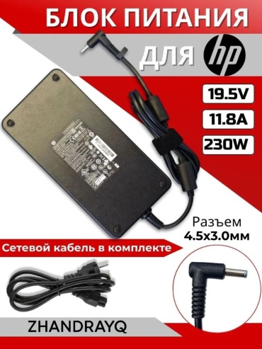 ZHANDRAYQ ZH-ADHP230W 19.5V 11.8A 230W 4.5x3.0мм
