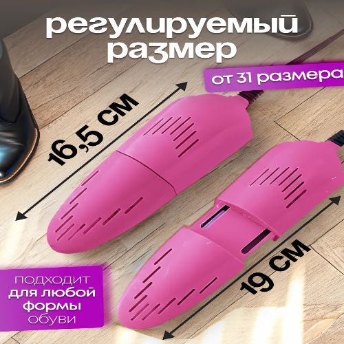 Сушилка KASANDA Pi10 розовый