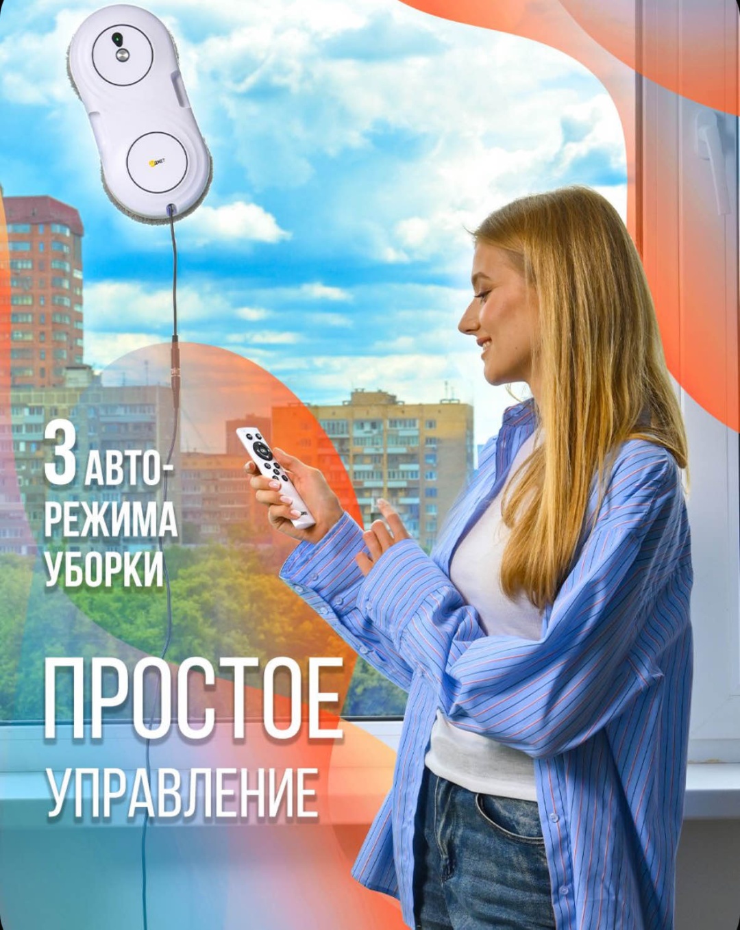 Стеклоочиститель ДАДЖЕТ U200 белый
