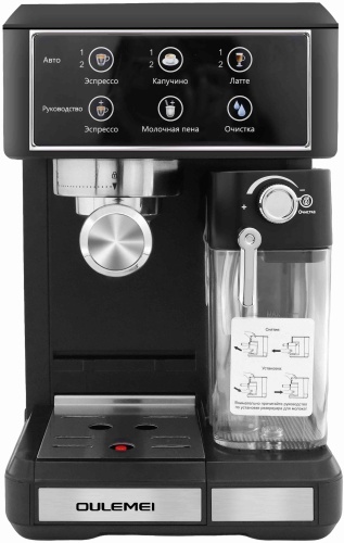 Кофемашина OULEMEI OLM-KFA011 черный, серый