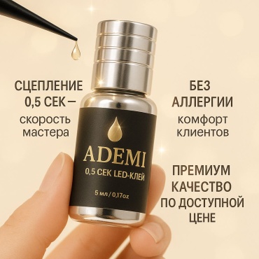 LED клей 1 шт