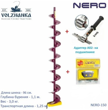 NERO 150 фиолетовый