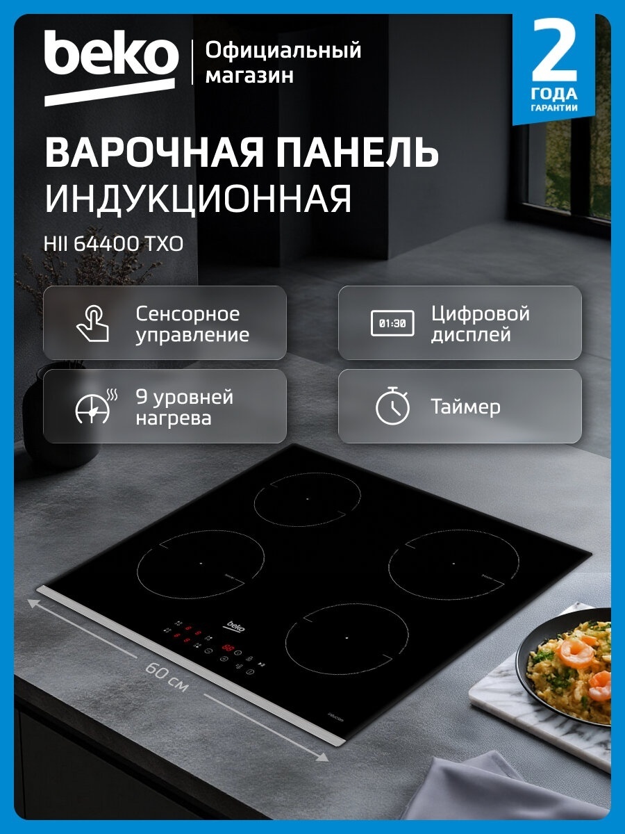 Варочная поверхность DEXP EH-I2MB/B черный