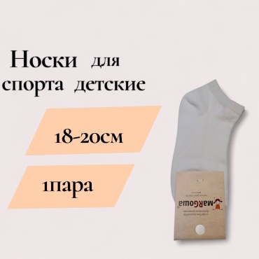 Носки МаRGоша M5 1 пара белый 14-16