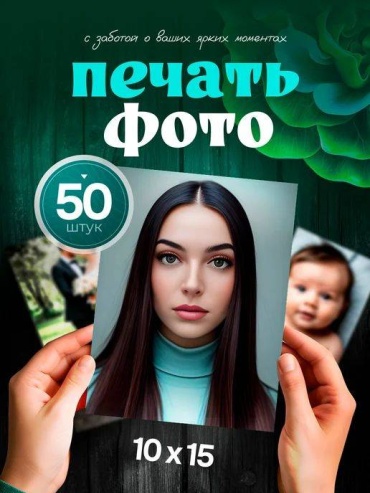 Именной подарок Фотографии Распечатка фотографий