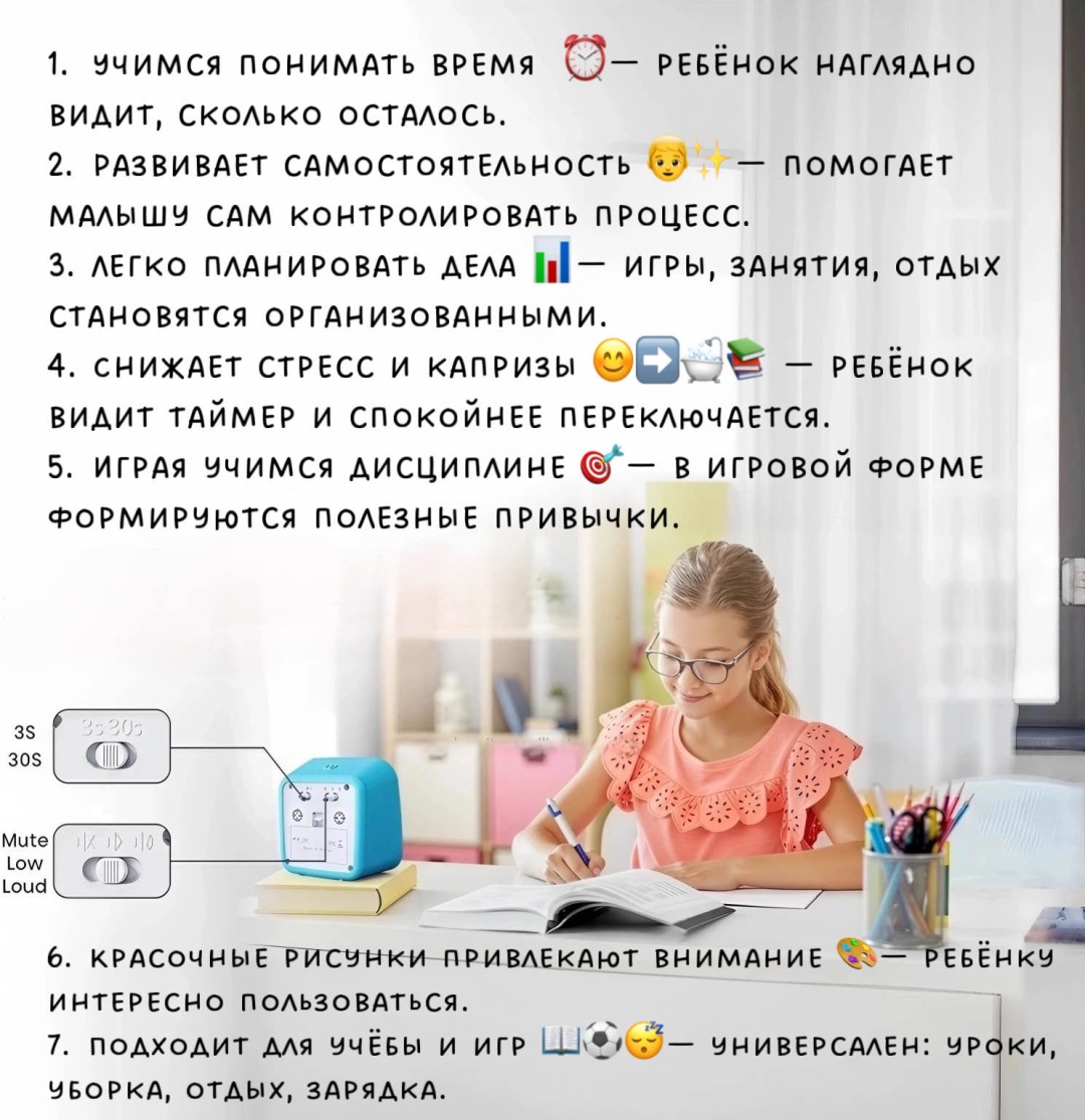 Детский таймер голубой