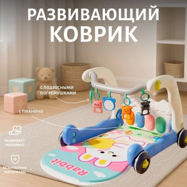 Музыкальный коврик Aimar 70x50 см