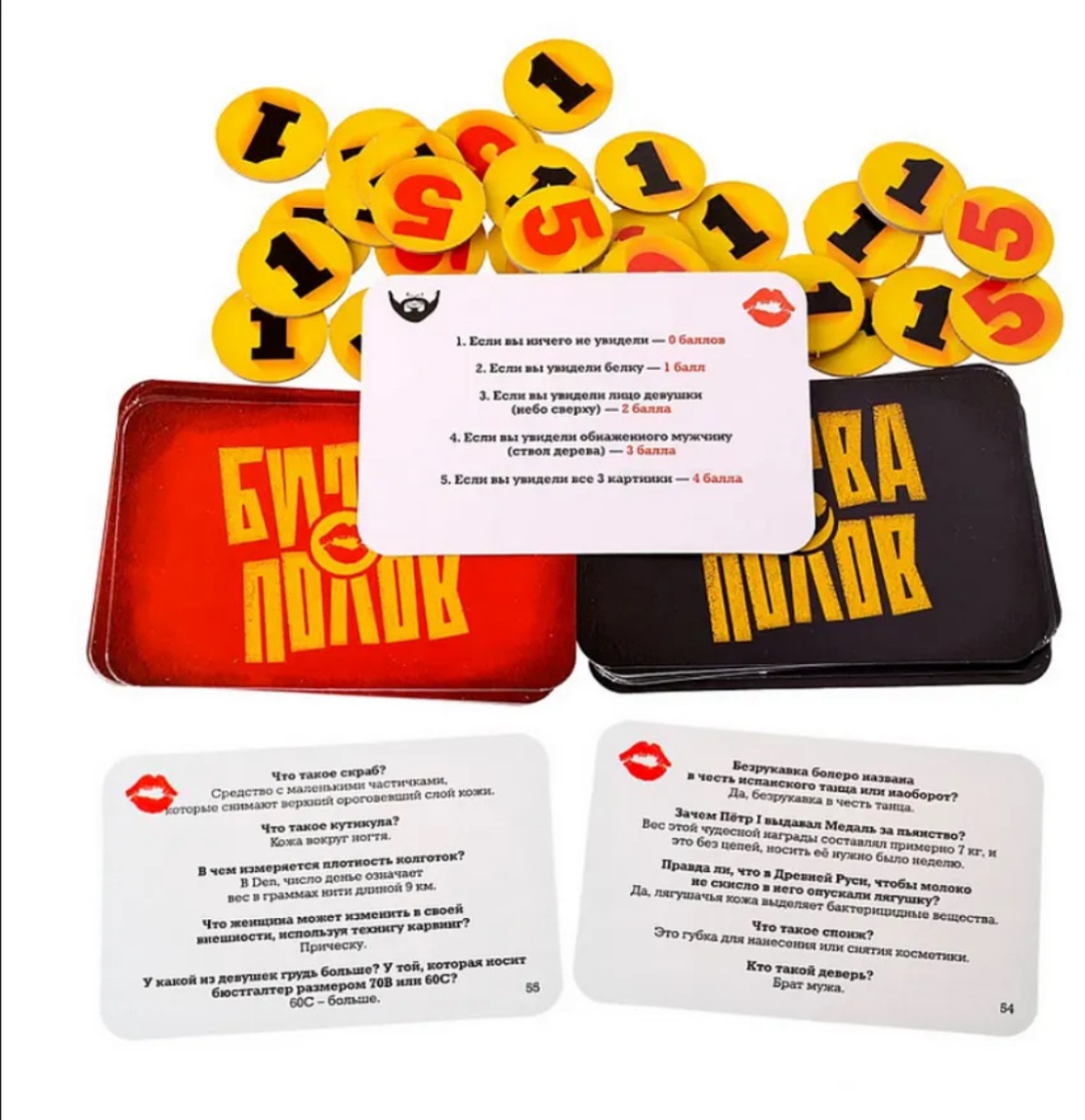 Настольная игра Нескучные игры Битва полов