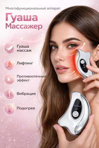 Alinest электрический массажер гуаша