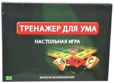 Тренажер для ума