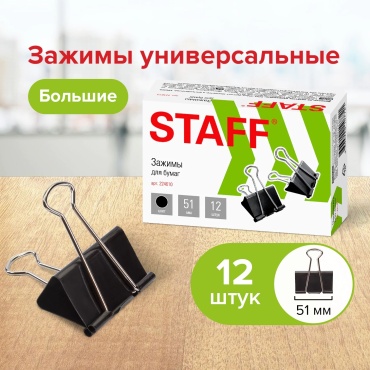 STAFF 224610, 51 мм, 12 шт