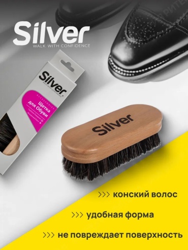 Silver щетка 8690757000648 коричневый