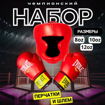 Набор спортивной защиты Sport Набор спортивной защиты Набор Боксерский 088 красный S, M, L, XL