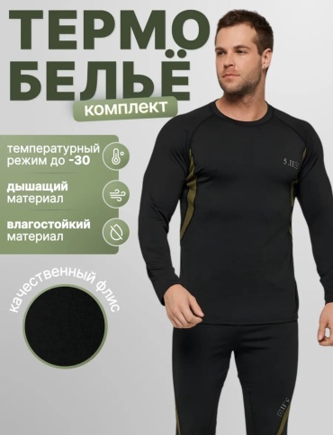Комплект 5.11 Tactical черный