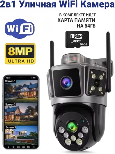 САЙКОМ камера видеонаблюдения WiFi S7, 8MP, расширение 2048x1536