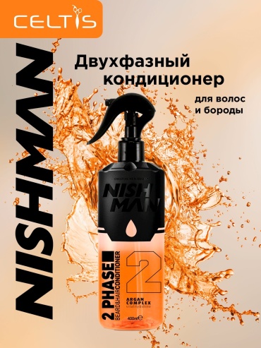 NISHMAN 2 Phase 02 Argan Complex спрей-кондиционер 400 мл
