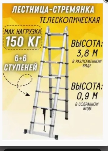 TT лестница WK-JL06, 380