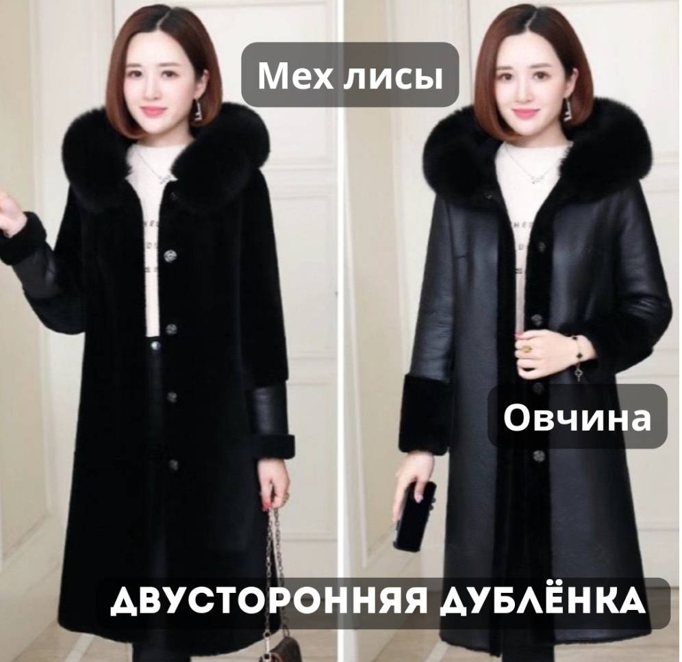 Дубленка CHINA черный