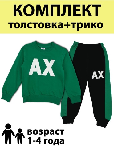 Комплект Timur зеленый