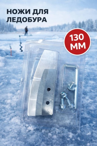 Рыбалка с Михалычем NG-130 130 мм