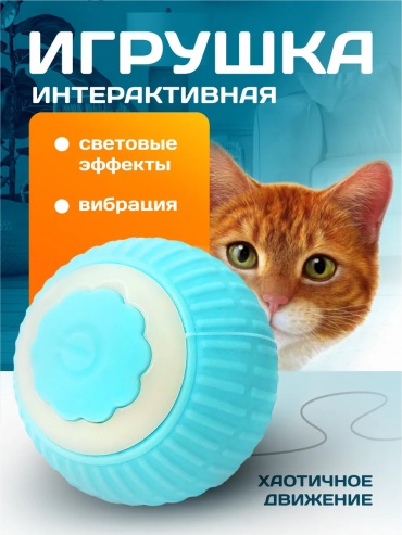 Мячик для самостоятельных игр силикон