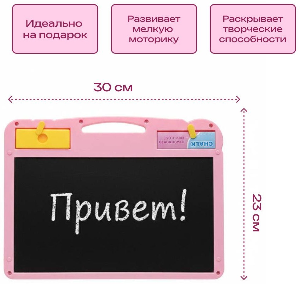 Доска для рисования розовый