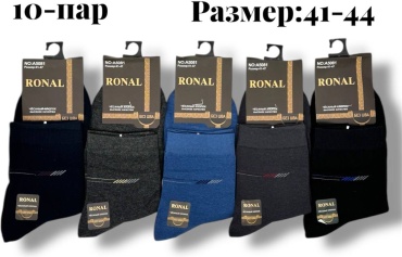 Носки RONAL 10 пар мультиколор 41-47