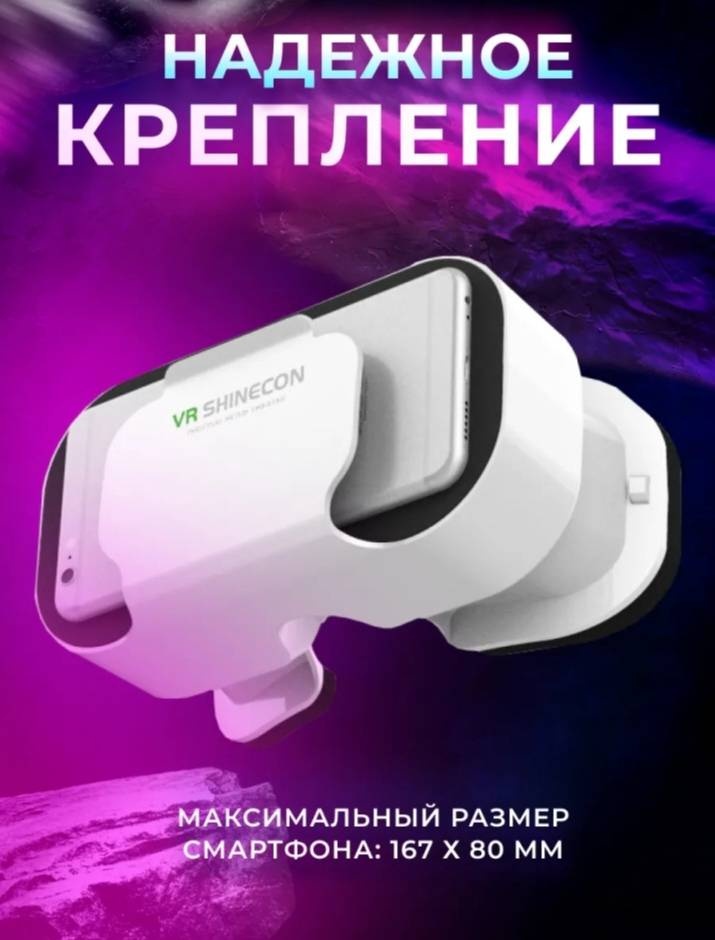 SHINECON VR280