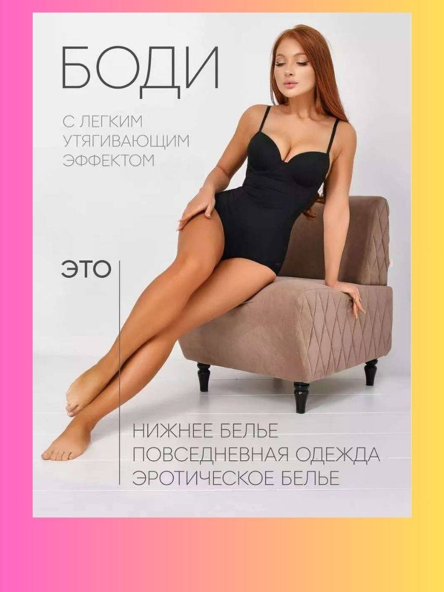 Боди-топ черный