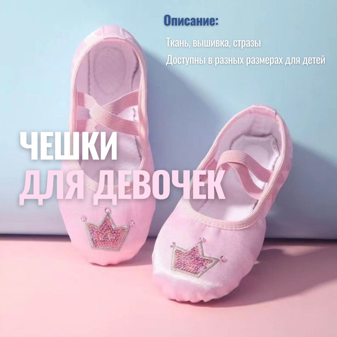 розовый