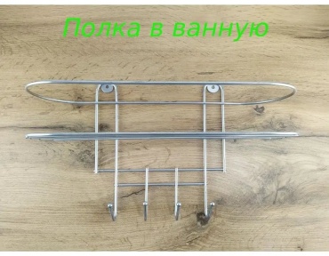 Полка 161529086 1 шт, металл